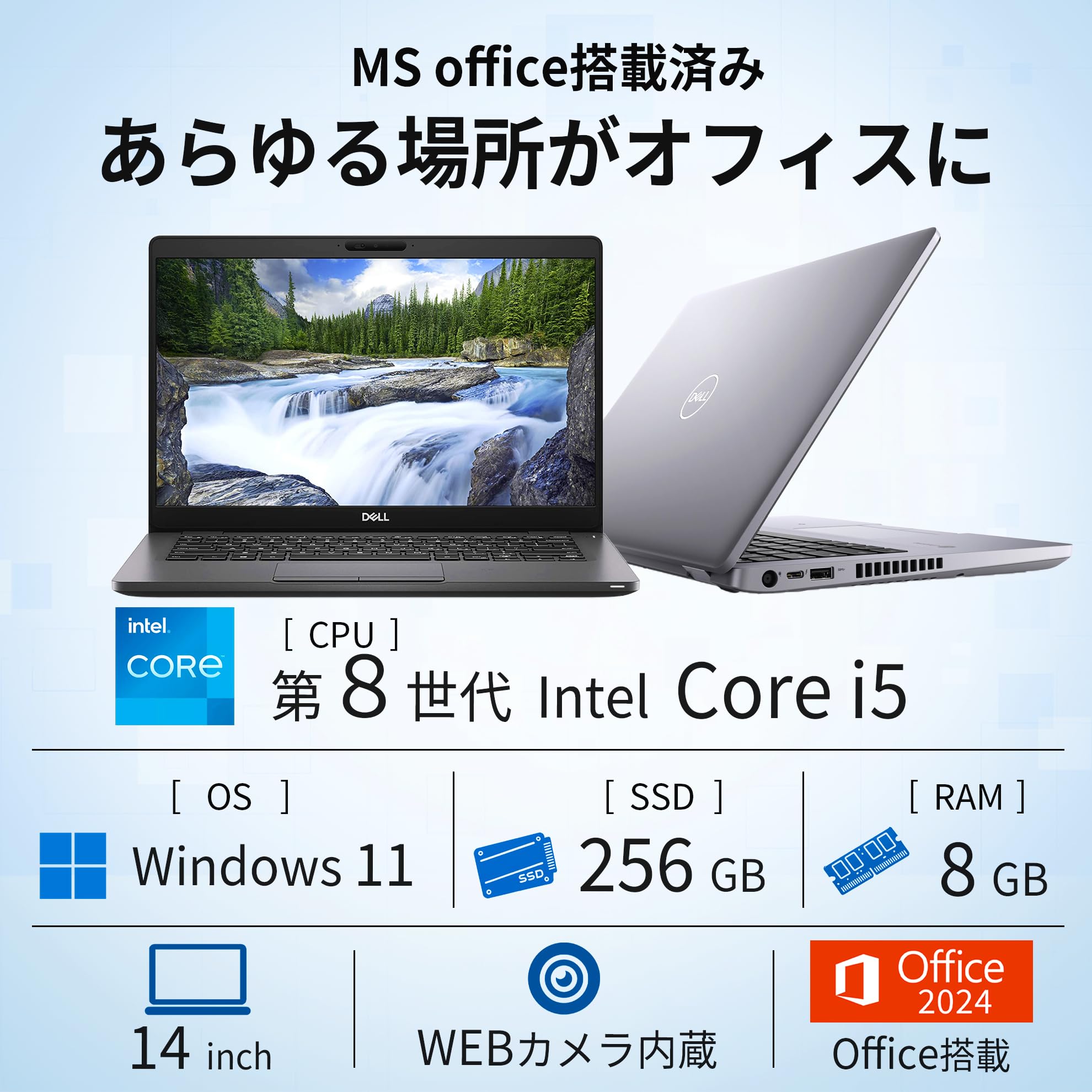 デル Latitude 5300 ノートパソコン